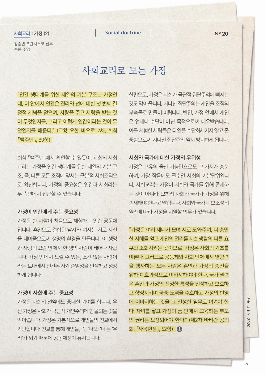 ujbjubo_0705.pdf_page_05.jpg