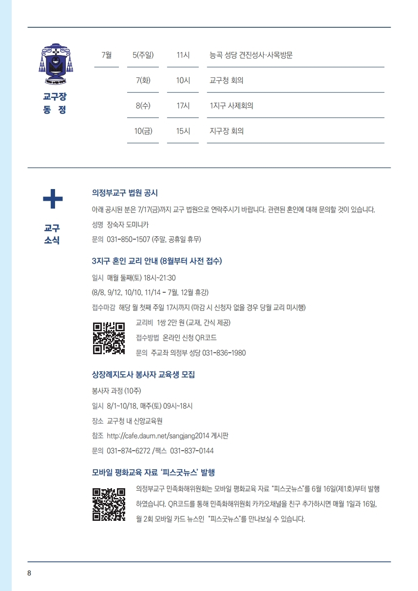 ujbjubo_0705.pdf_page_08.jpg