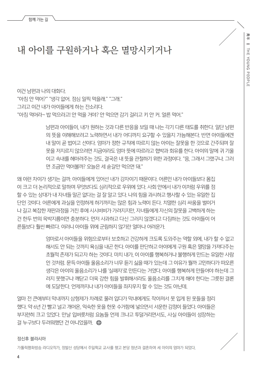 ujbjubo_0705.pdf_page_04.jpg