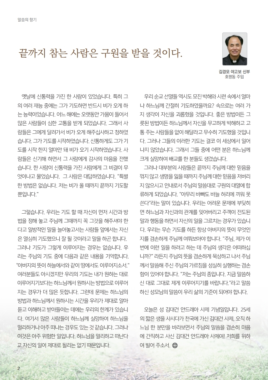 ujbjubo_0705.pdf_page_02.jpg