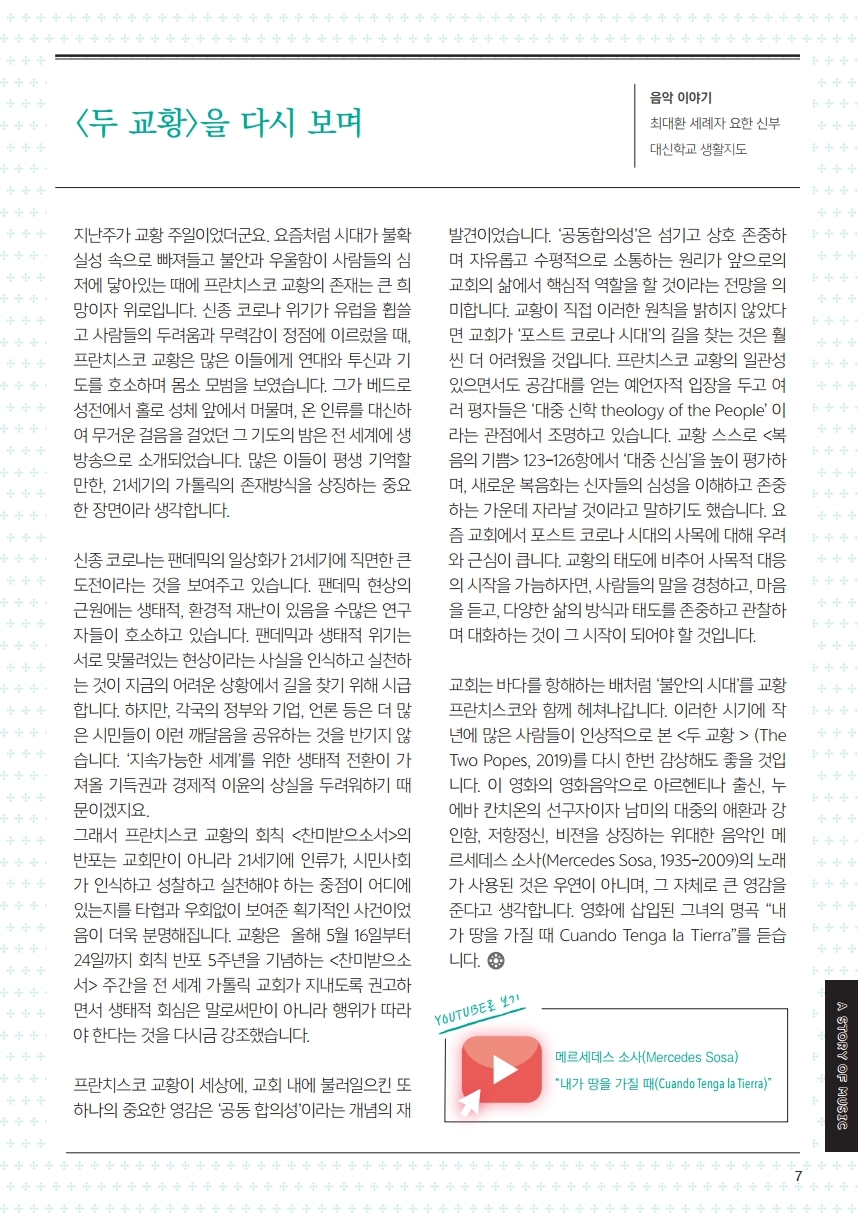 ujbjubo_0705.pdf_page_07.jpg