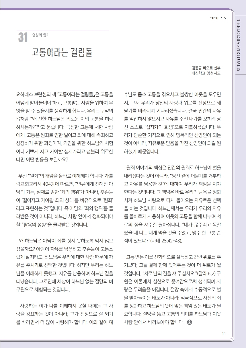 ujbjubo_0705.pdf_page_11.jpg