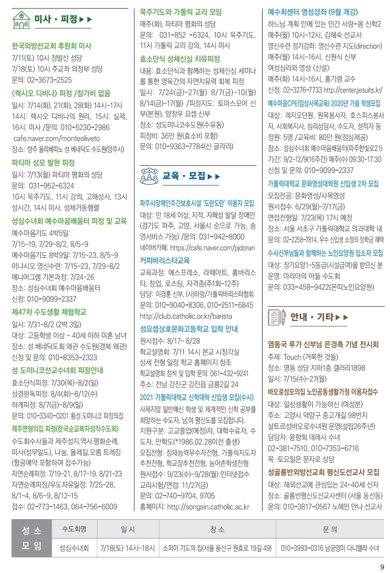 ujbjubo_0705.pdf_page_09.jpg