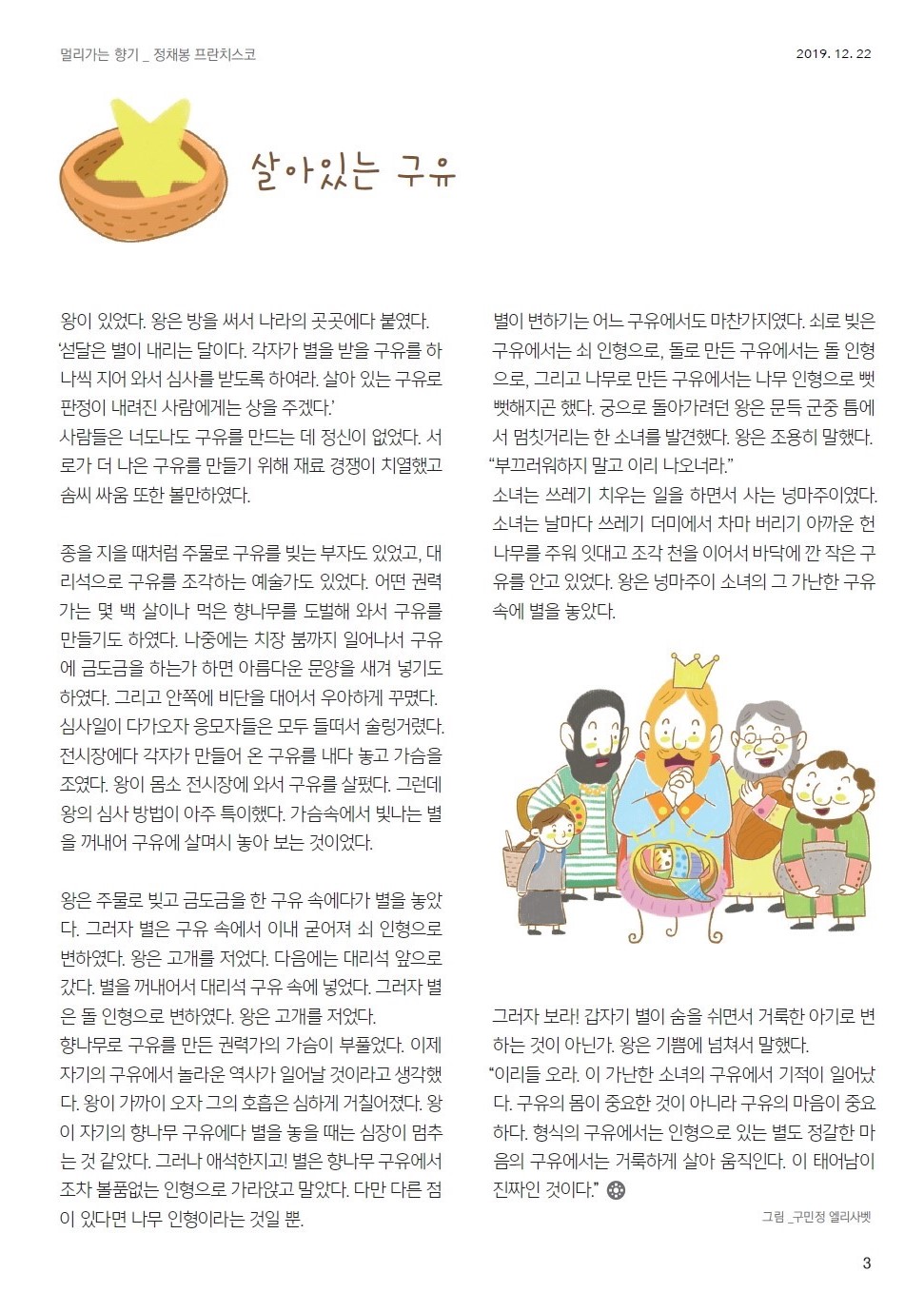 ujbjubo_1222_페이지_03.jpg