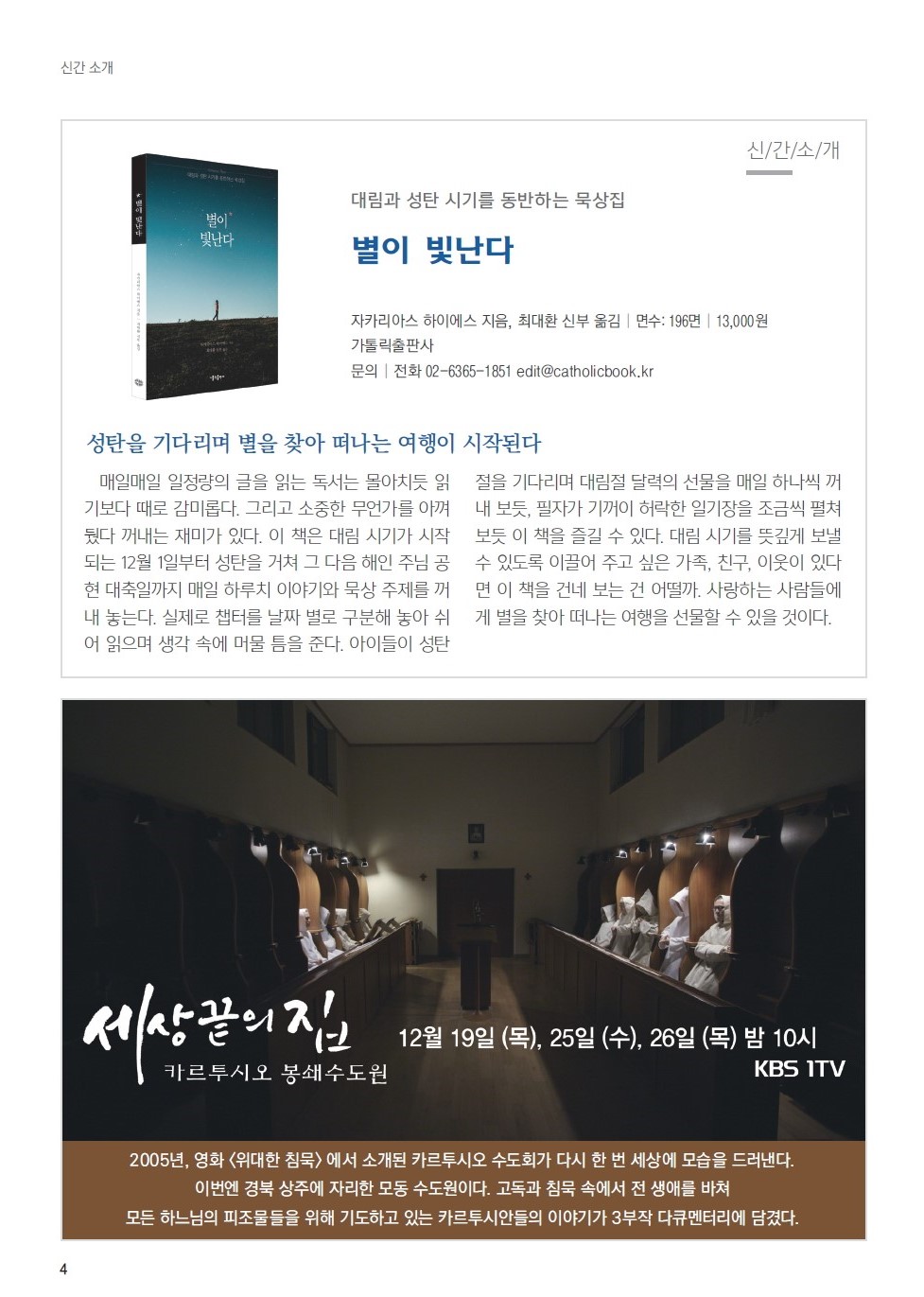 ujbjubo_1222_페이지_04.jpg