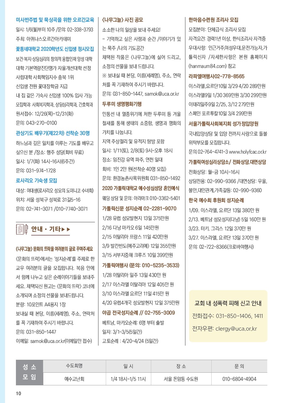 ujbjubo_1222_페이지_10.jpg