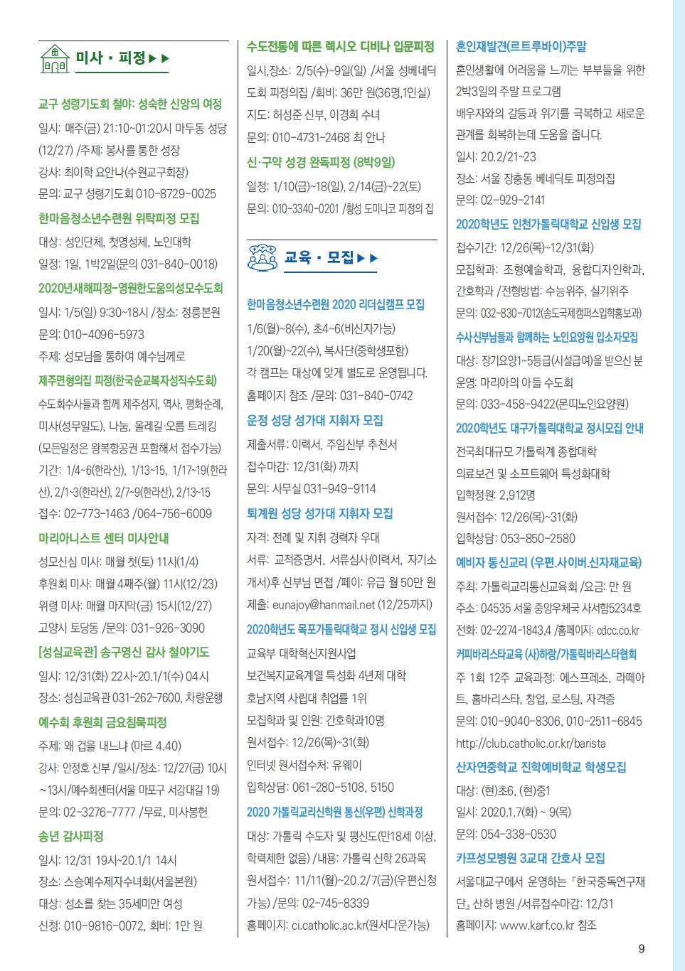 ujbjubo_1222_페이지_09.jpg