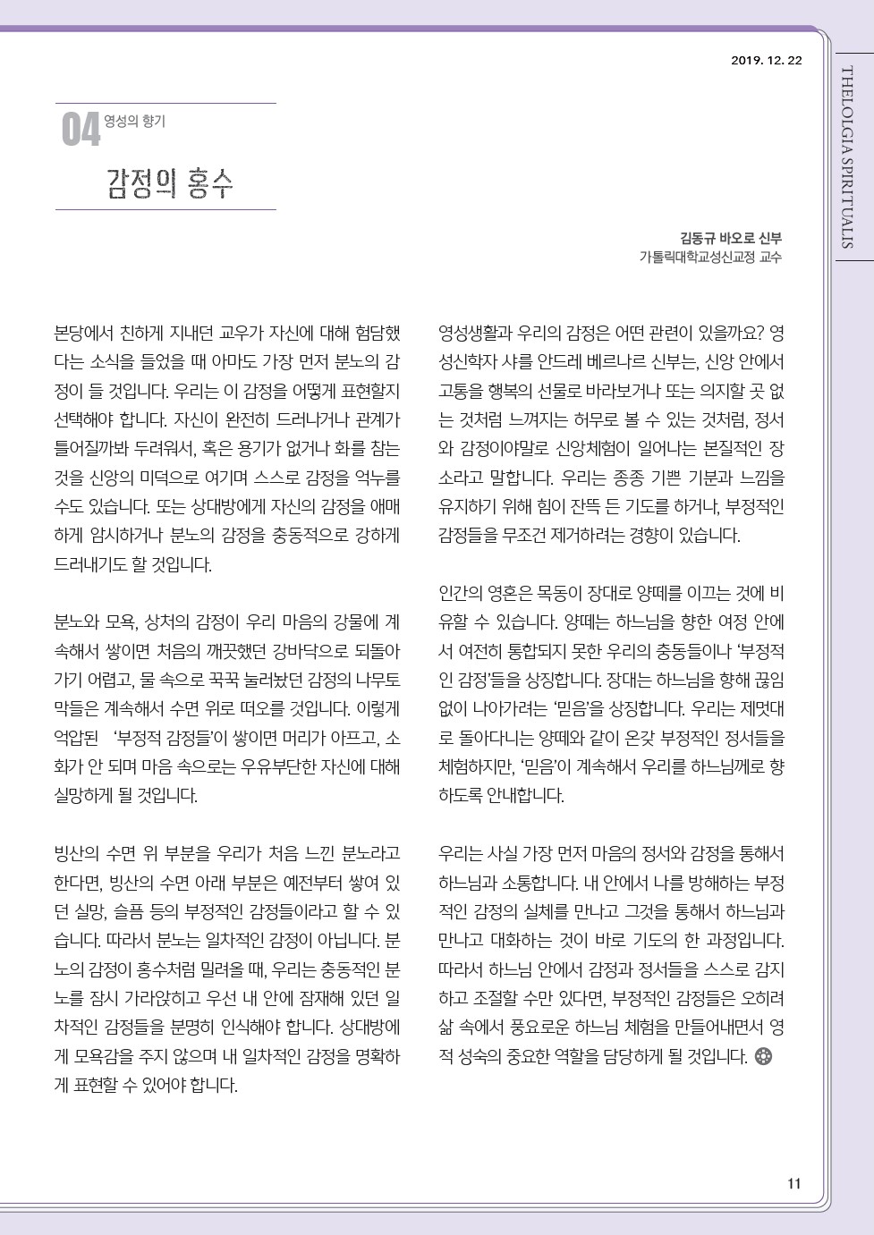 ujbjubo_1222_페이지_11.jpg