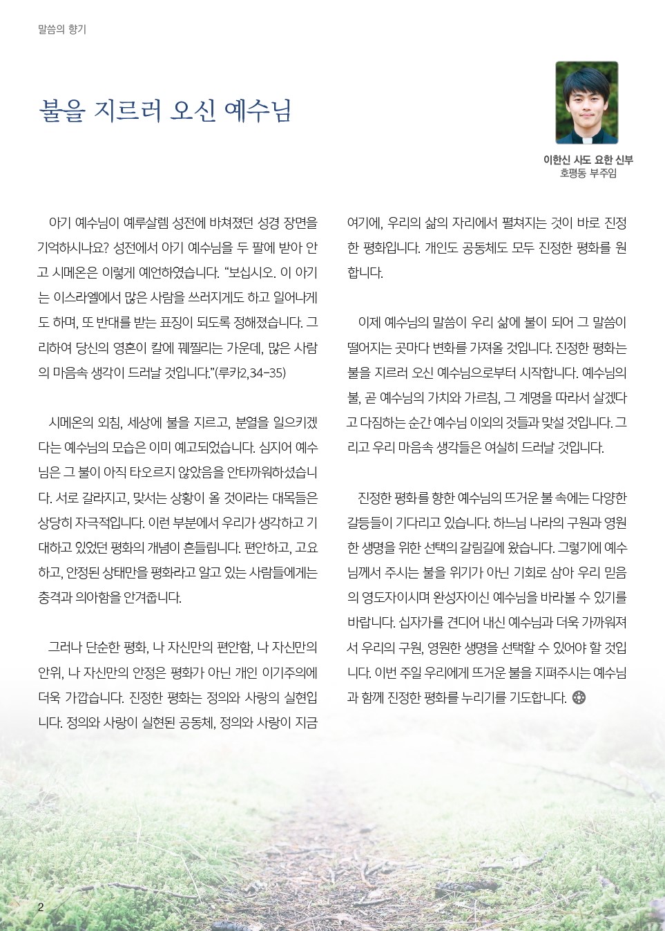 ujbjubo_0818_페이지_02.jpg