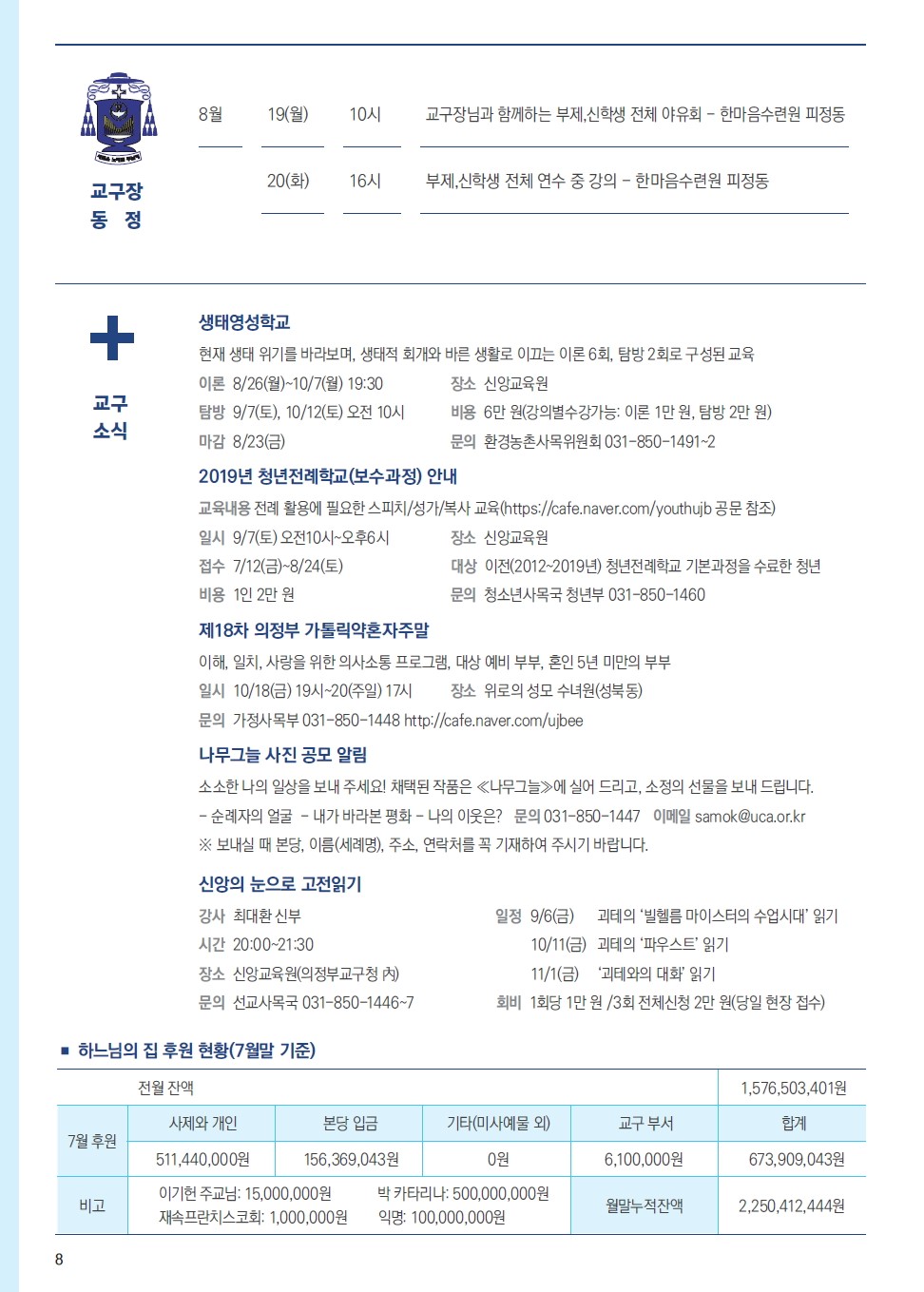 ujbjubo_0818_페이지_08.jpg