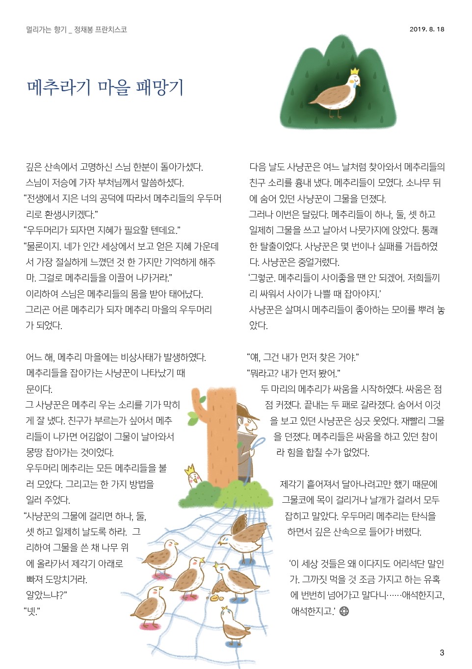 ujbjubo_0818_페이지_03.jpg