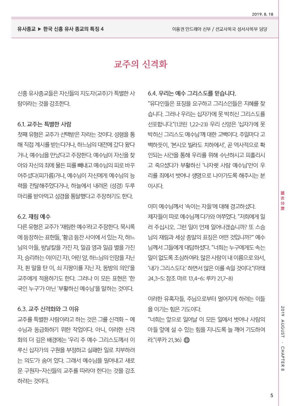 ujbjubo_0818_페이지_05.jpg