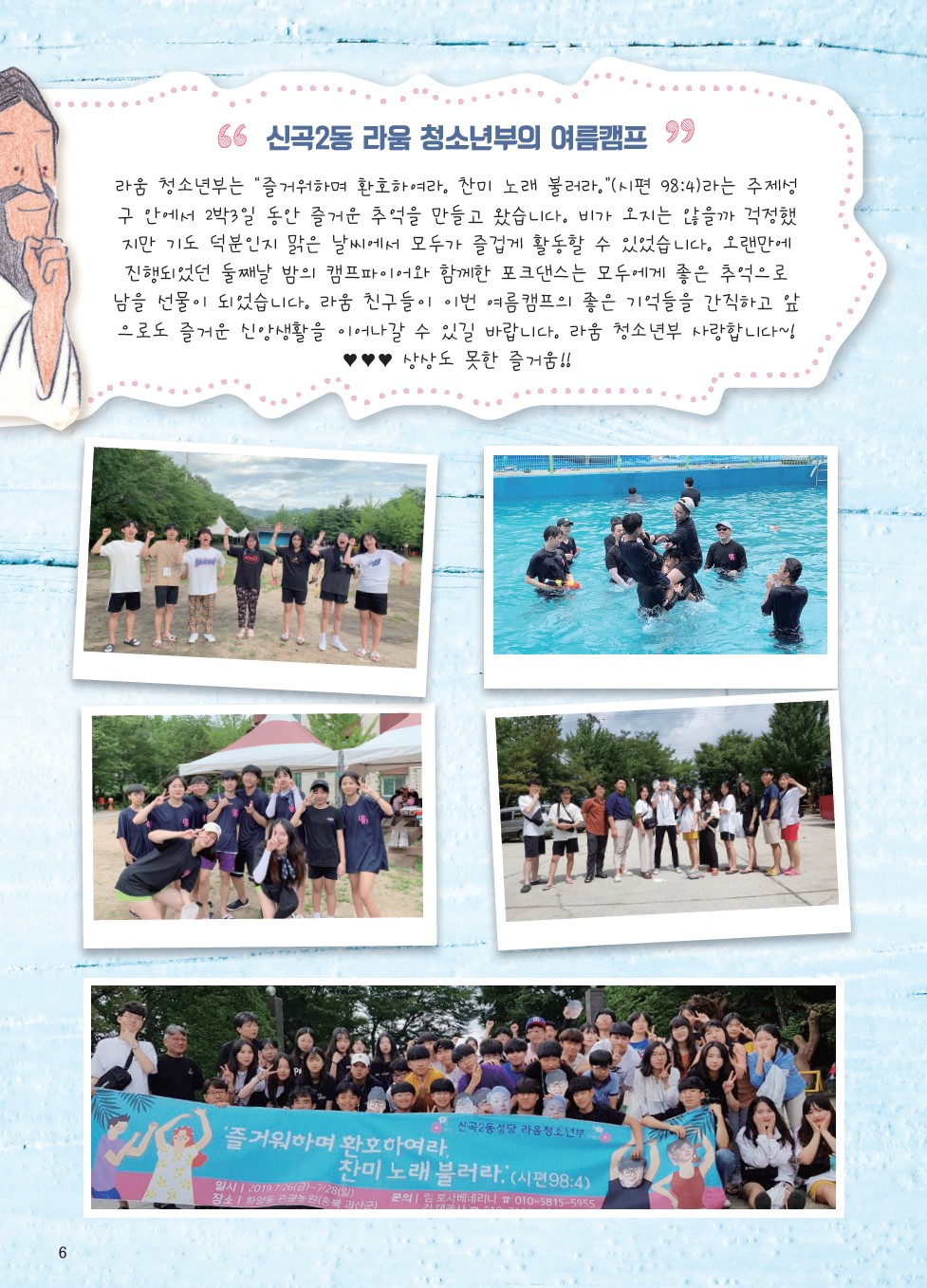 ujbjubo_0818_페이지_06.jpg