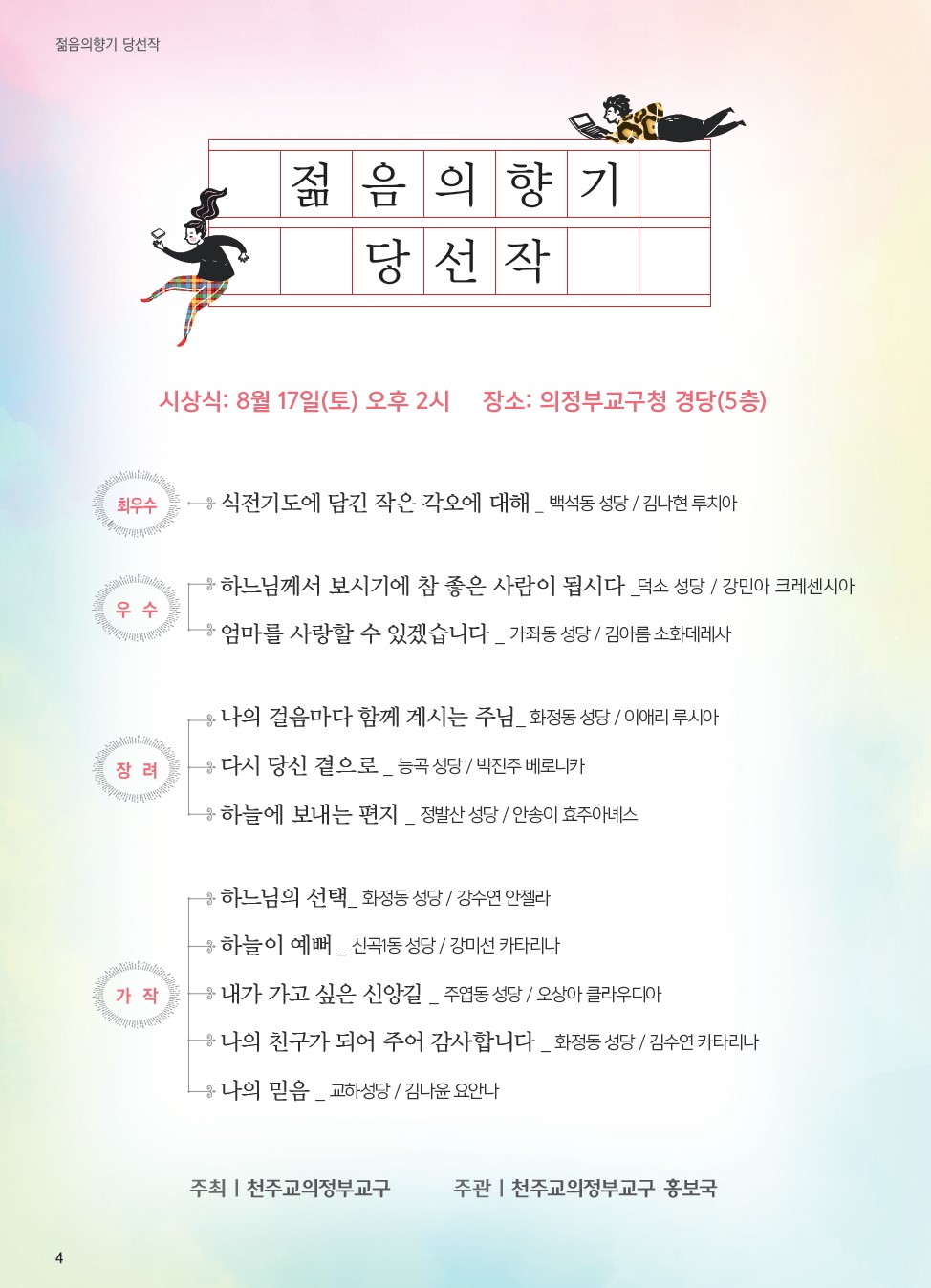 ujbjubo_0818_페이지_04.jpg
