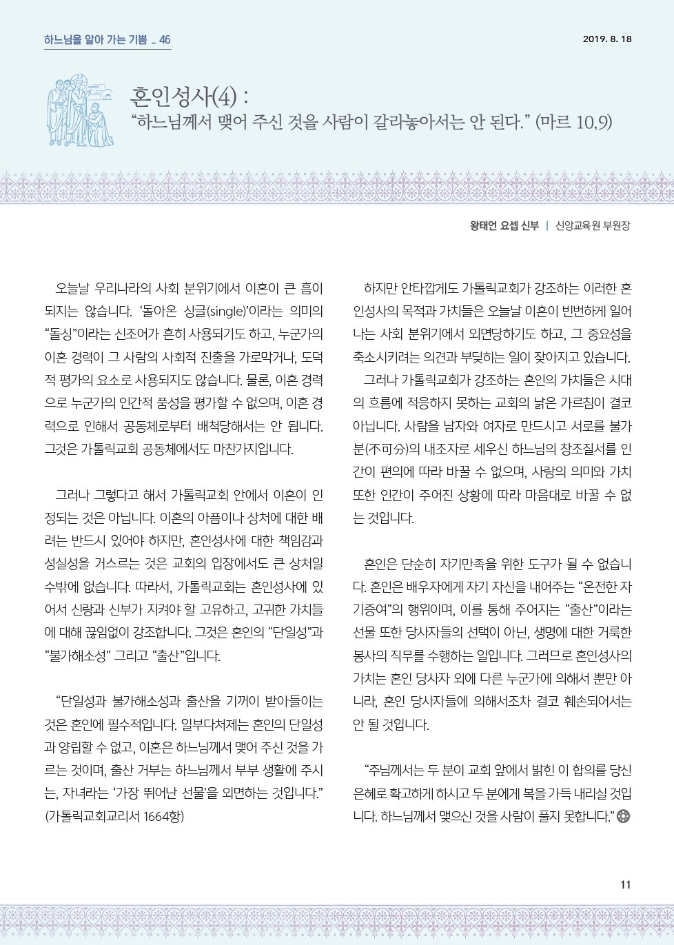 ujbjubo_0818_페이지_11.jpg