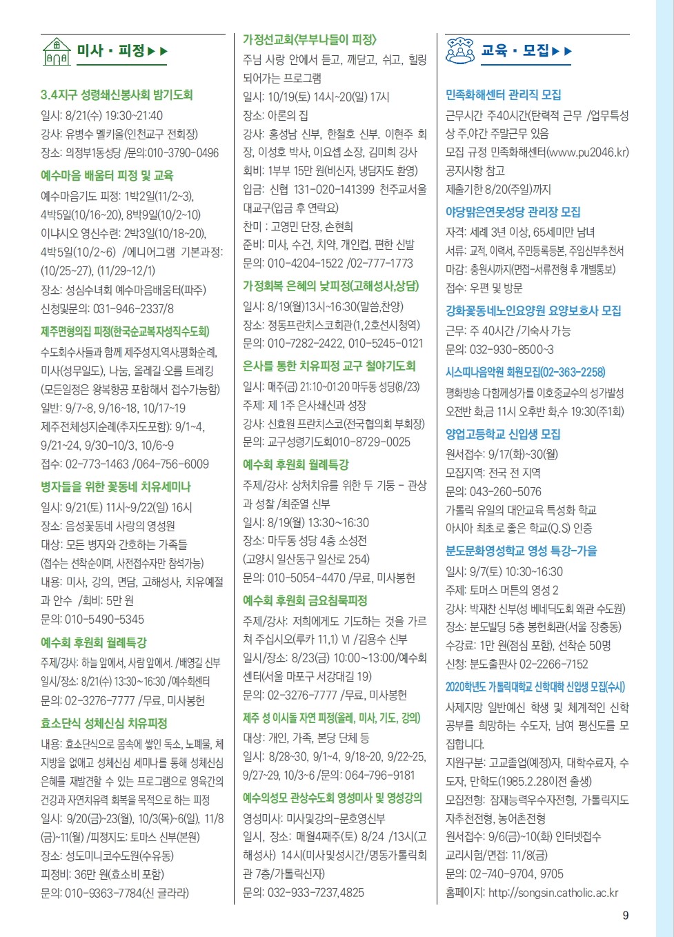 ujbjubo_0818_페이지_09.jpg