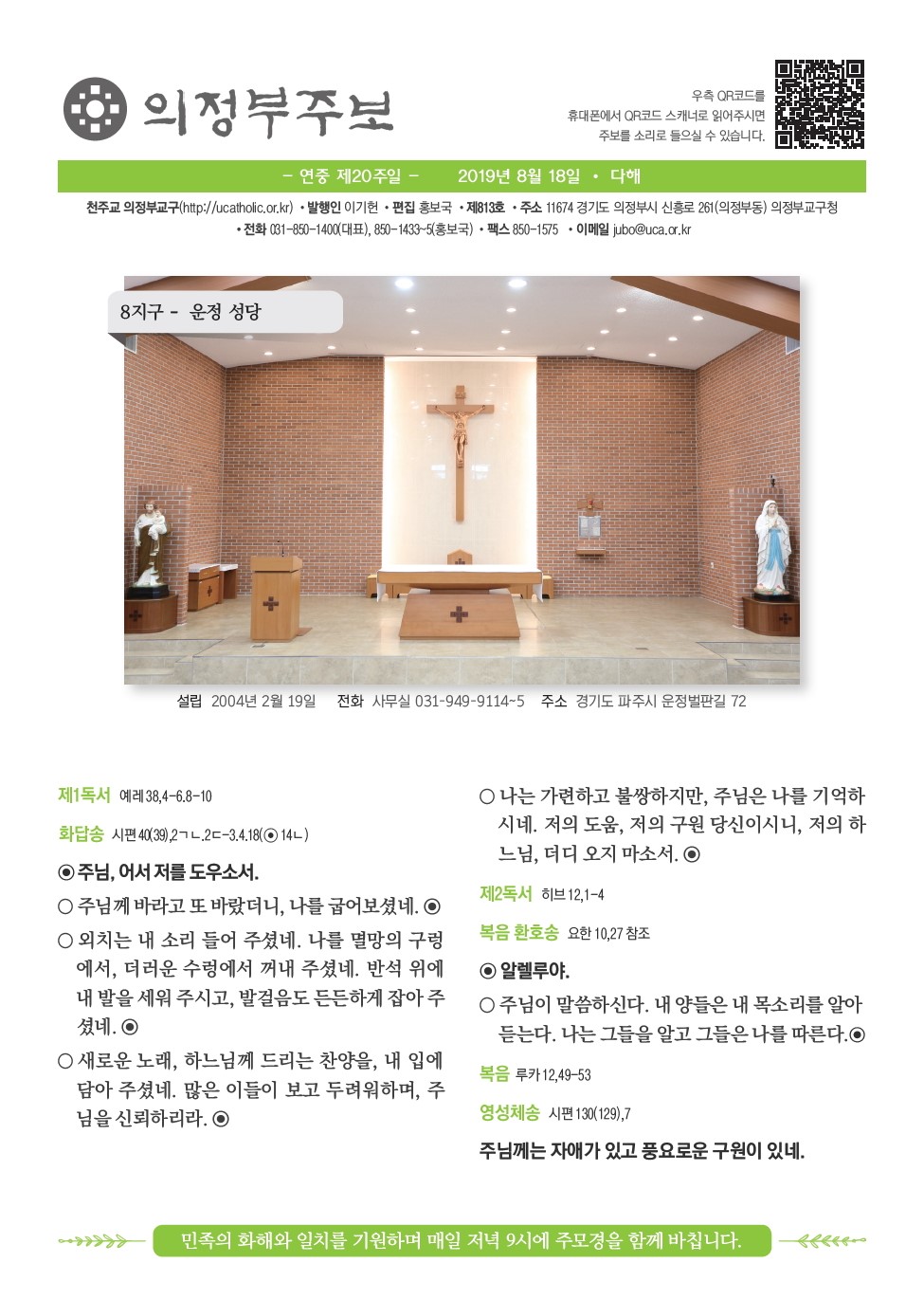 ujbjubo_0818_페이지_01.jpg