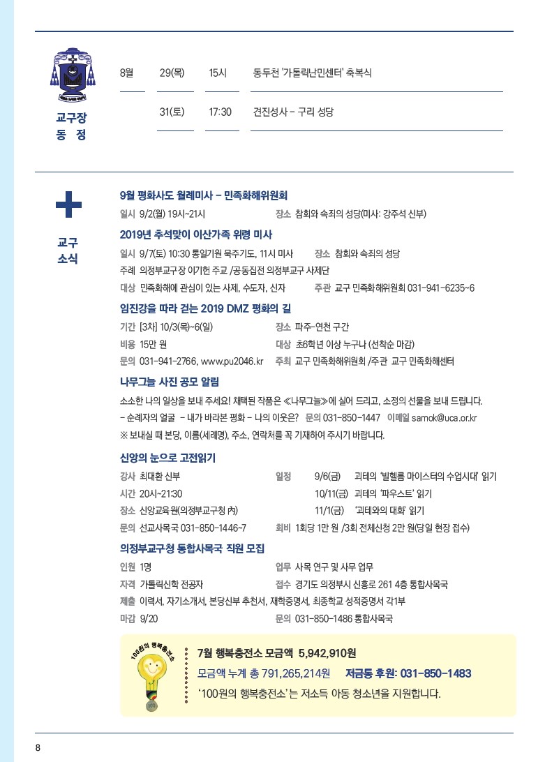 ujbjubo_0825_페이지_08.jpg