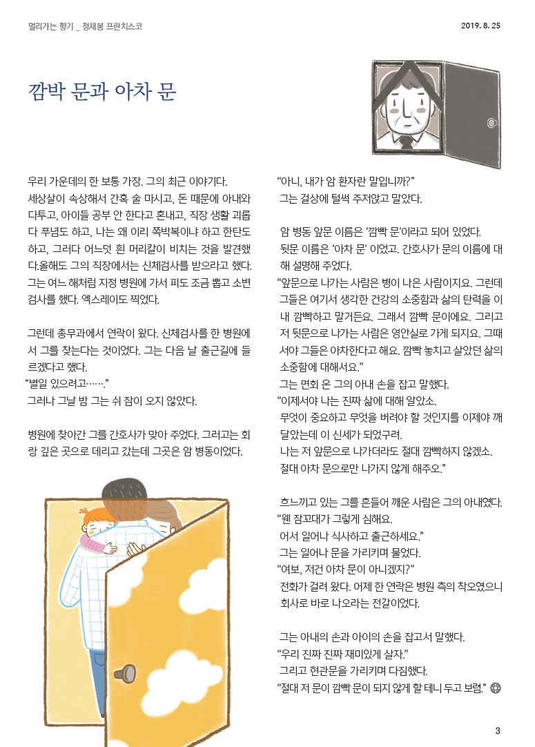 ujbjubo_0825_페이지_03.jpg
