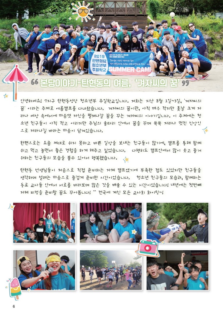 ujbjubo_0825_페이지_06.jpg