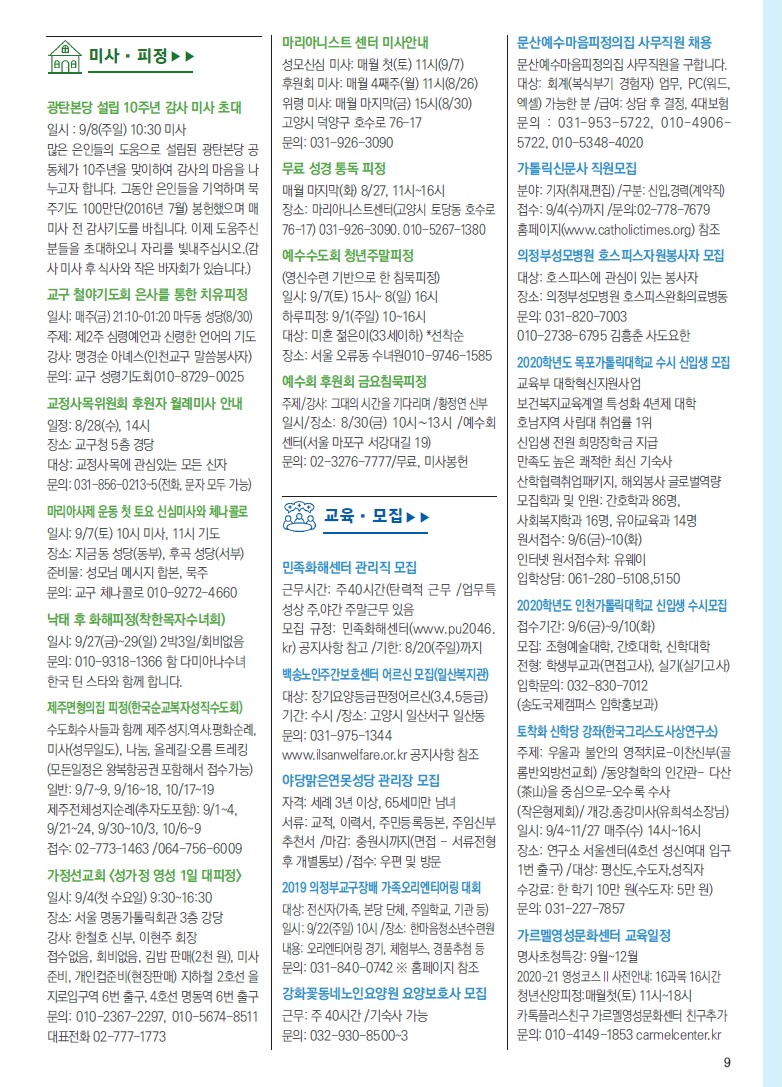 ujbjubo_0825_페이지_09.jpg