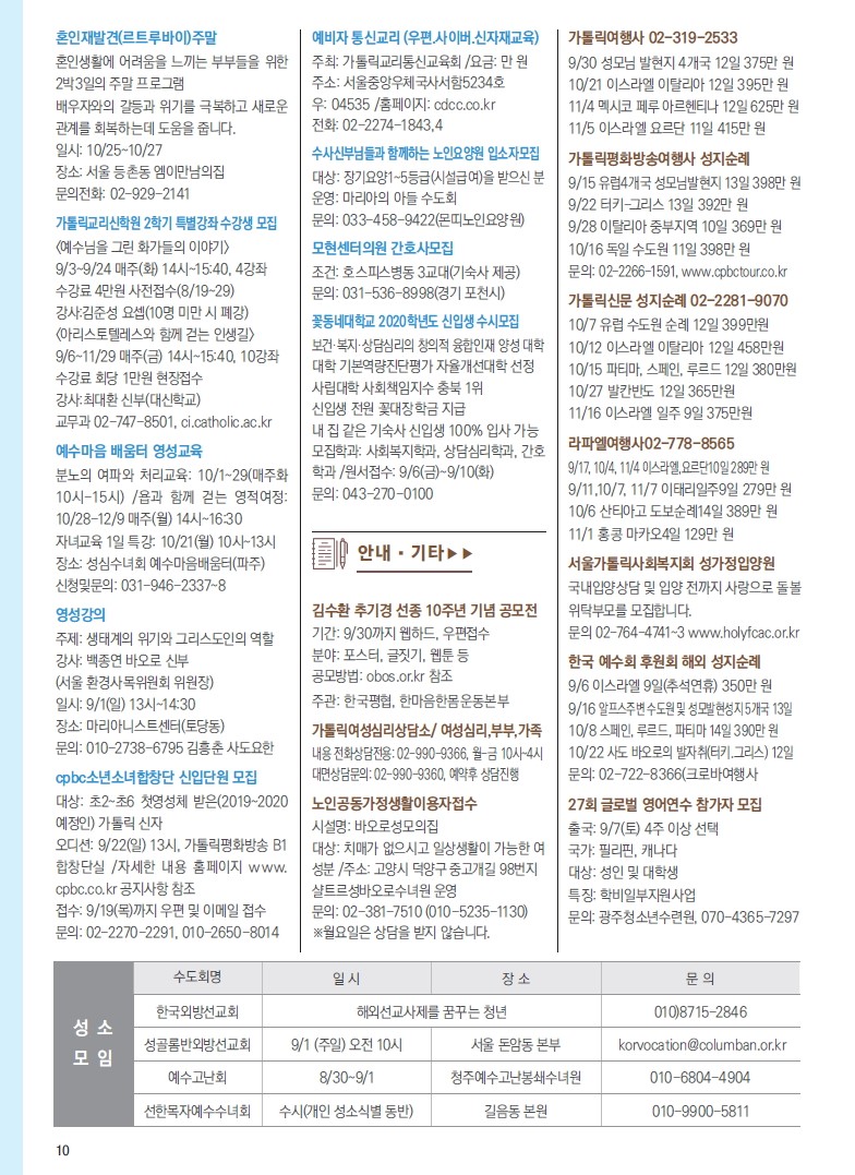 ujbjubo_0825_페이지_10.jpg