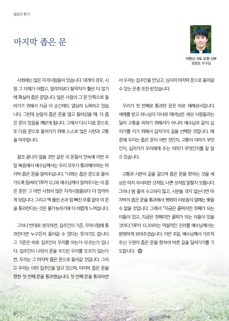 ujbjubo_0825_페이지_02.jpg