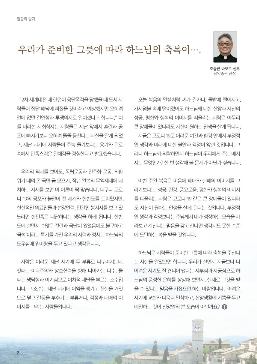 ujbjubo_0712.pdf_page_02.jpg