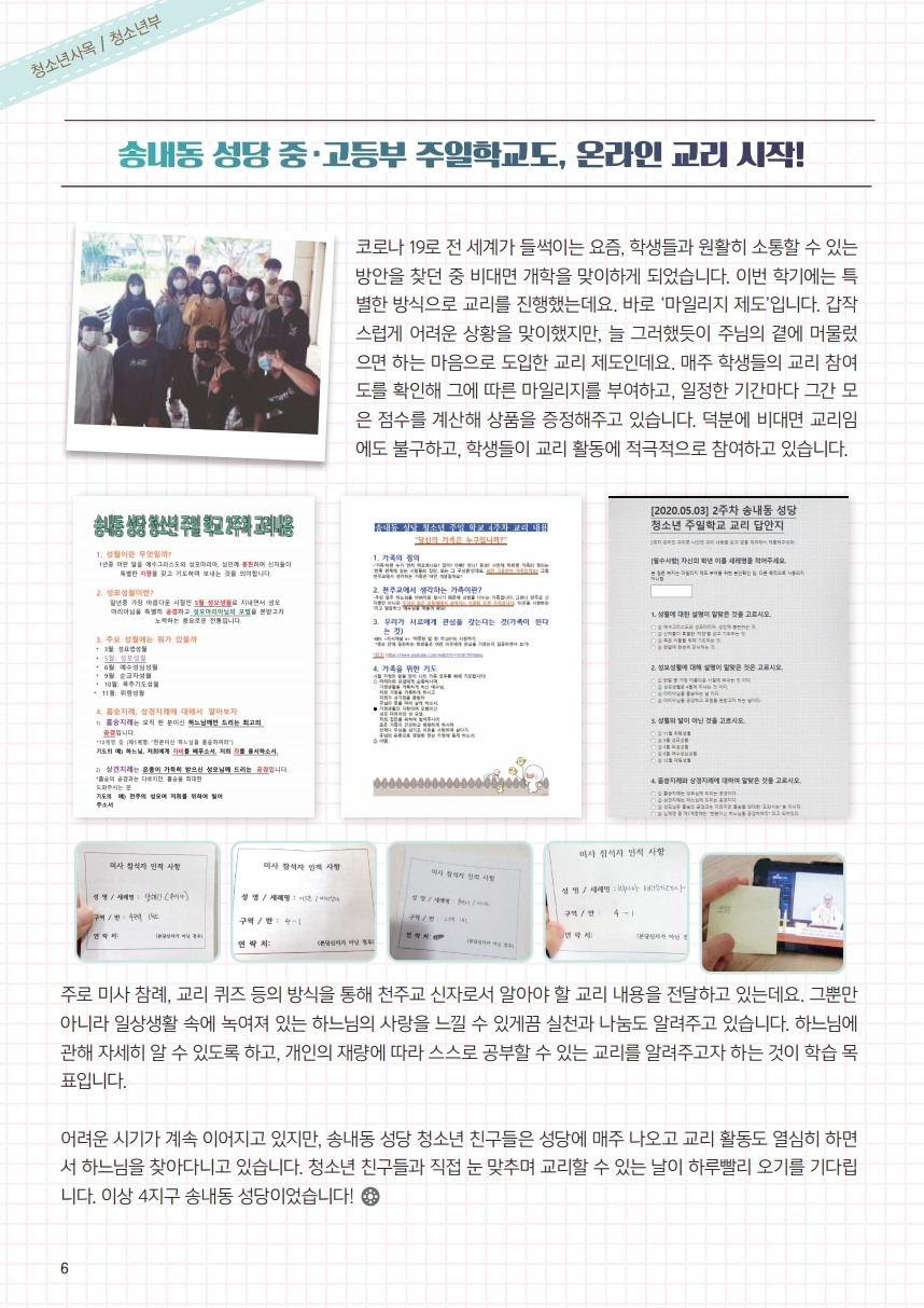 ujbjubo_0712.pdf_page_06.jpg