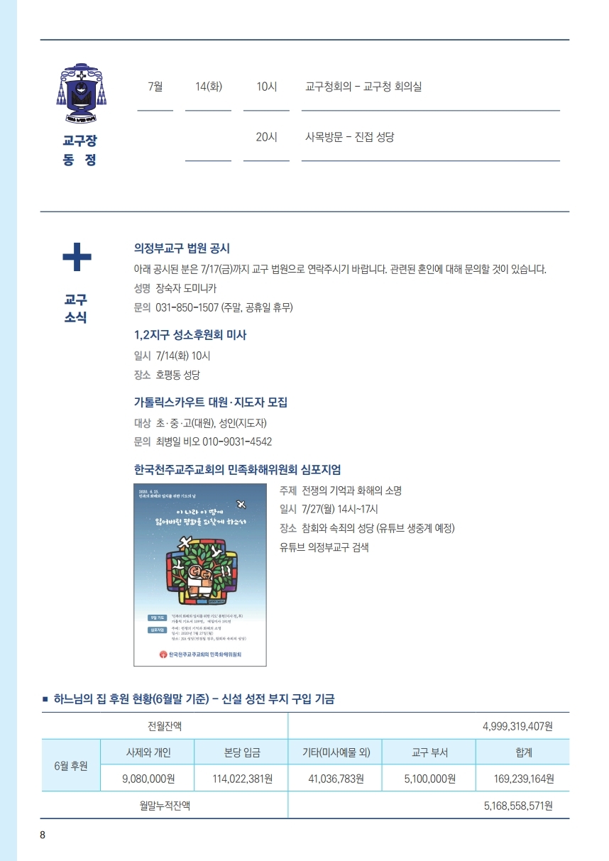 ujbjubo_0712.pdf_page_08.jpg