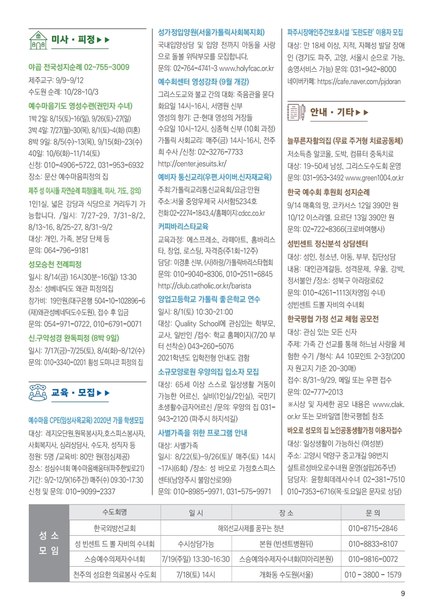 ujbjubo_0712.pdf_page_09.jpg