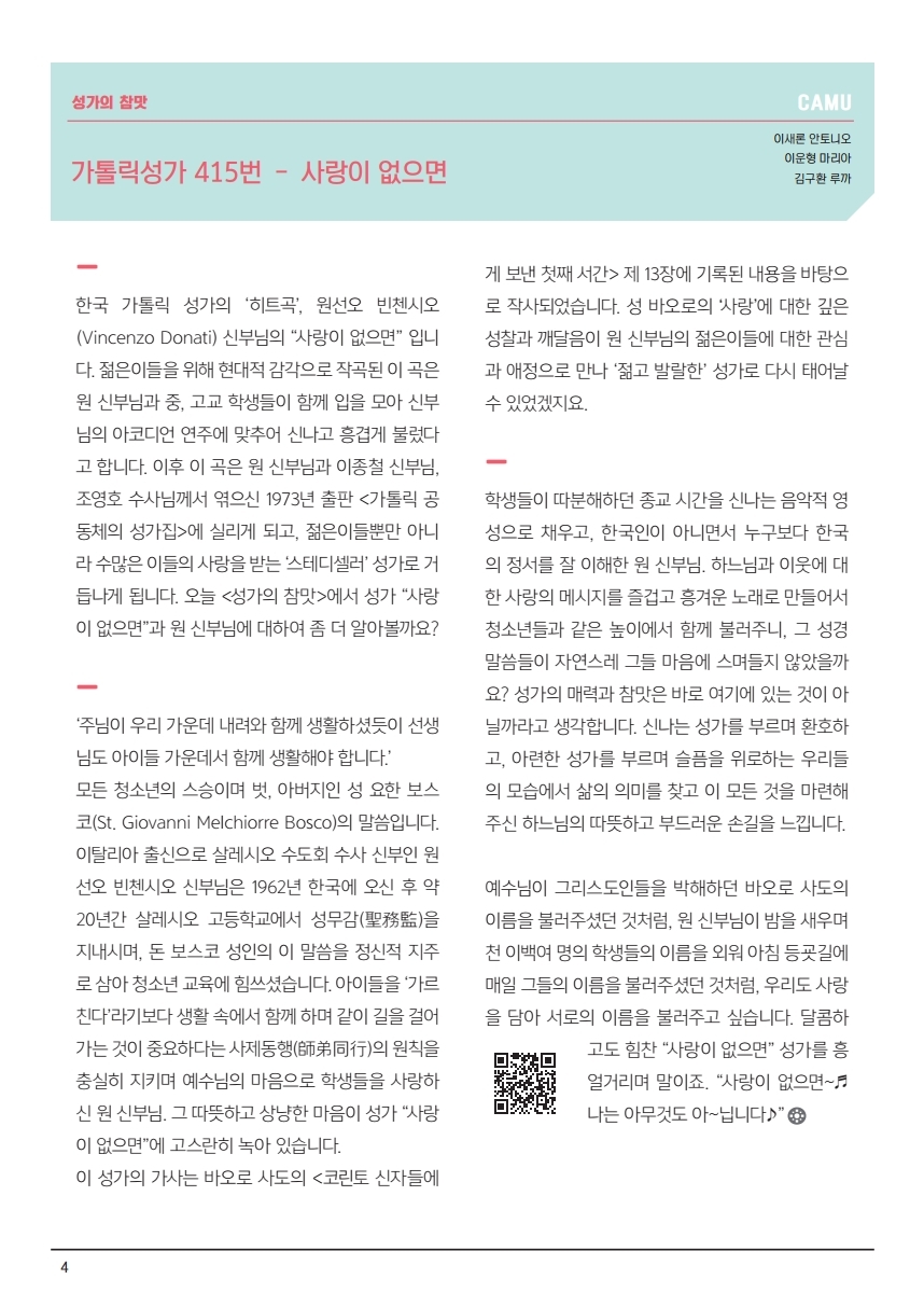 ujbjubo_0712.pdf_page_04.jpg