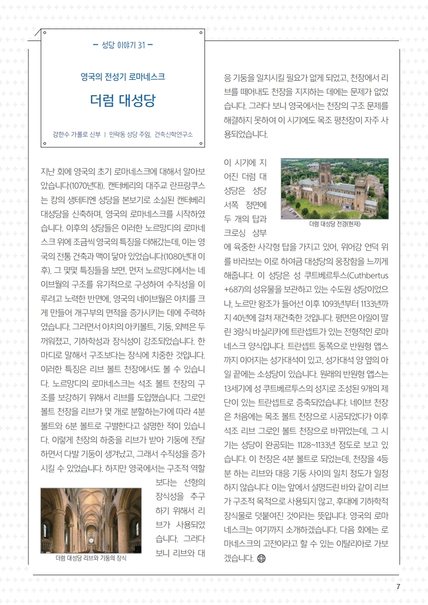 ujbjubo_0712.pdf_page_07.jpg