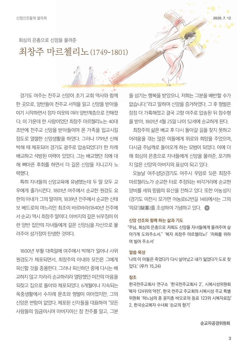 ujbjubo_0712.pdf_page_03.jpg