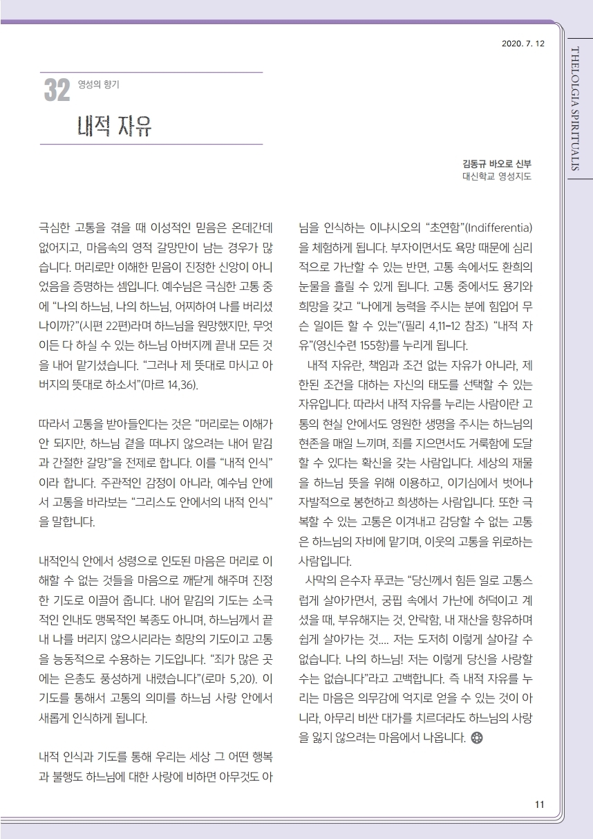 ujbjubo_0712.pdf_page_11.jpg