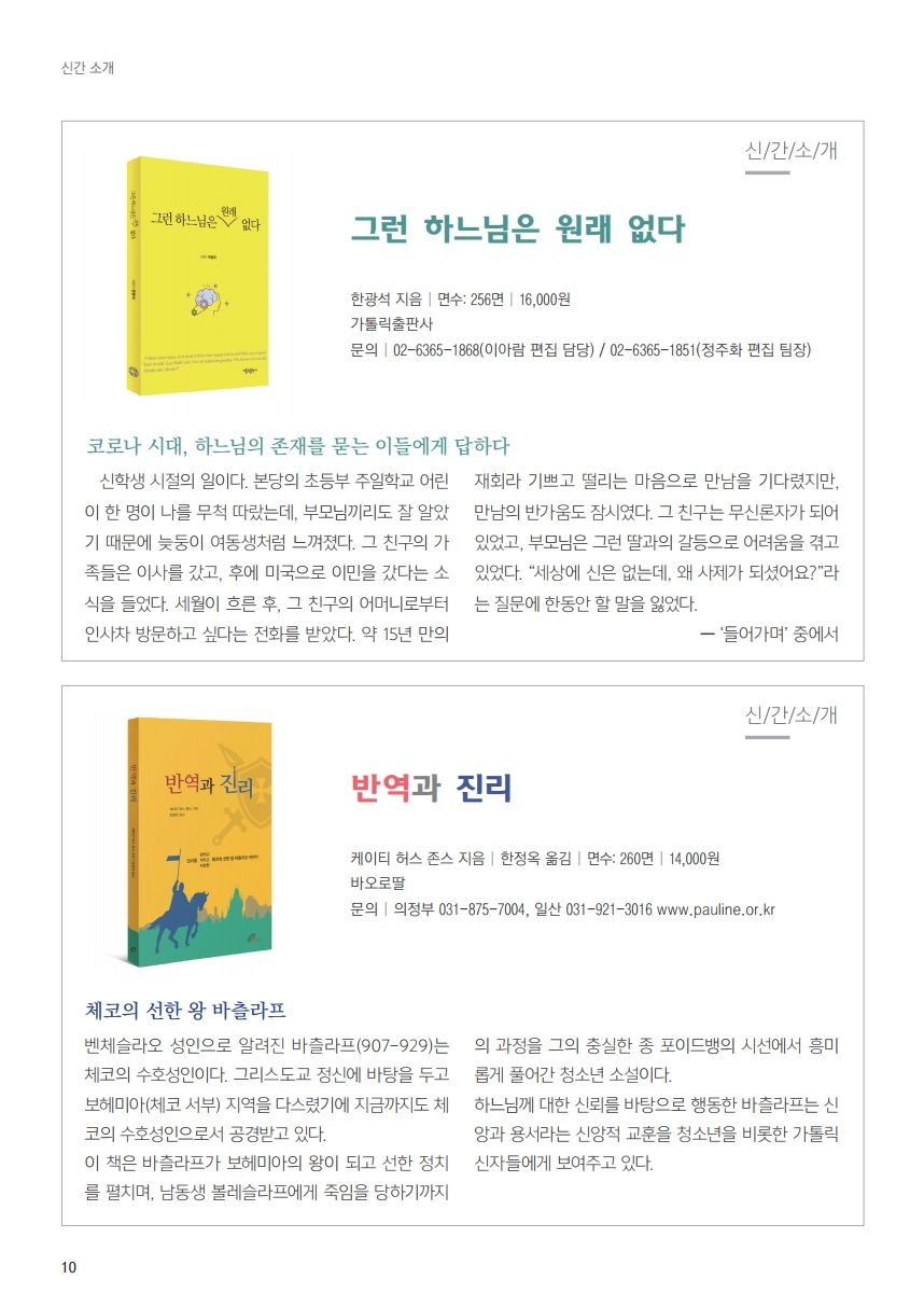 ujbjubo_0712.pdf_page_10.jpg