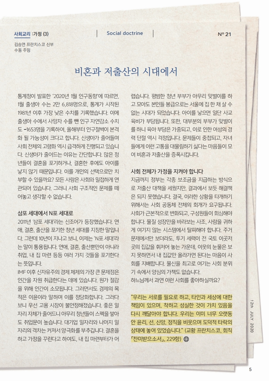 ujbjubo_0712.pdf_page_05.jpg