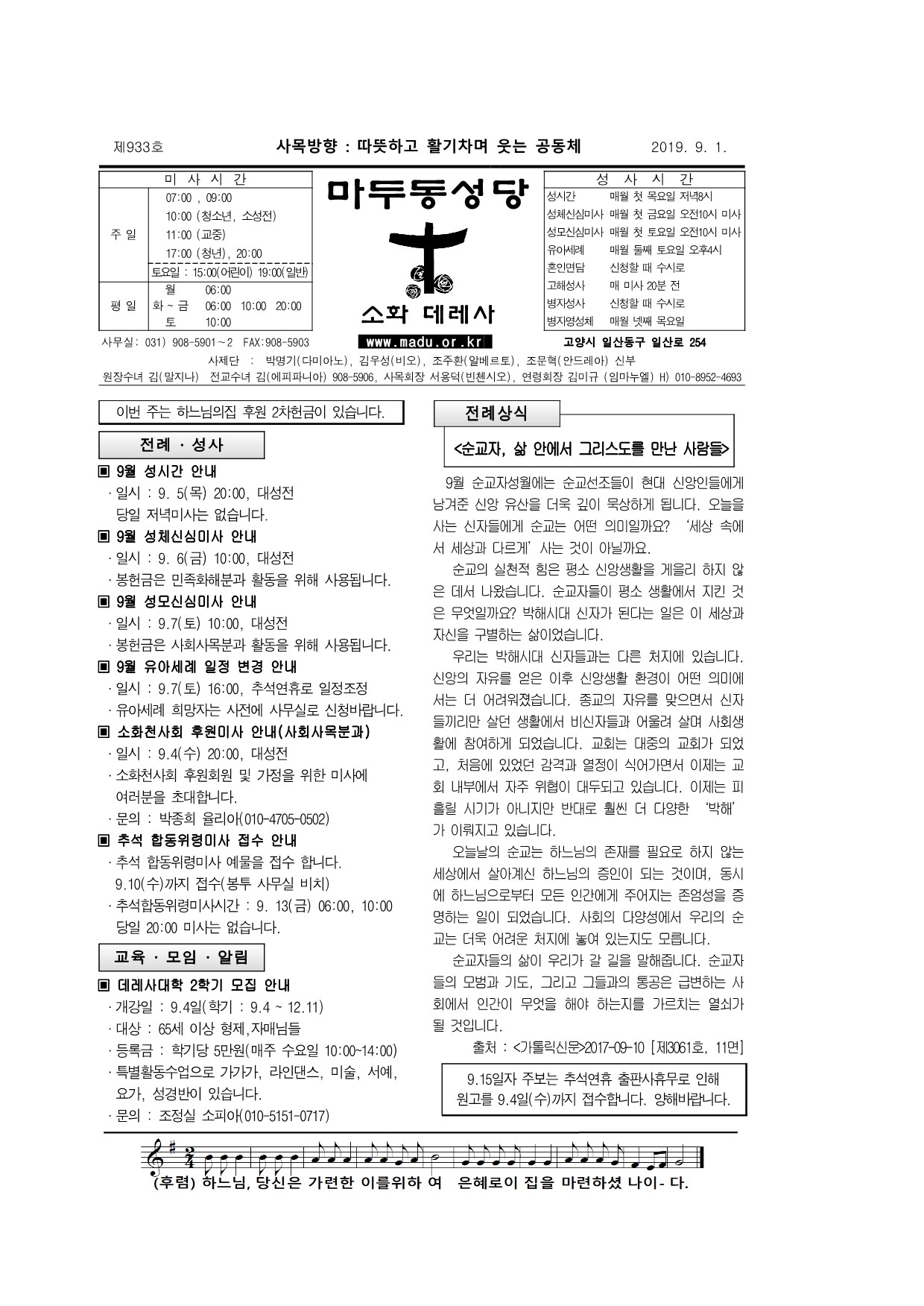 마두19-09-01주보_1.jpg