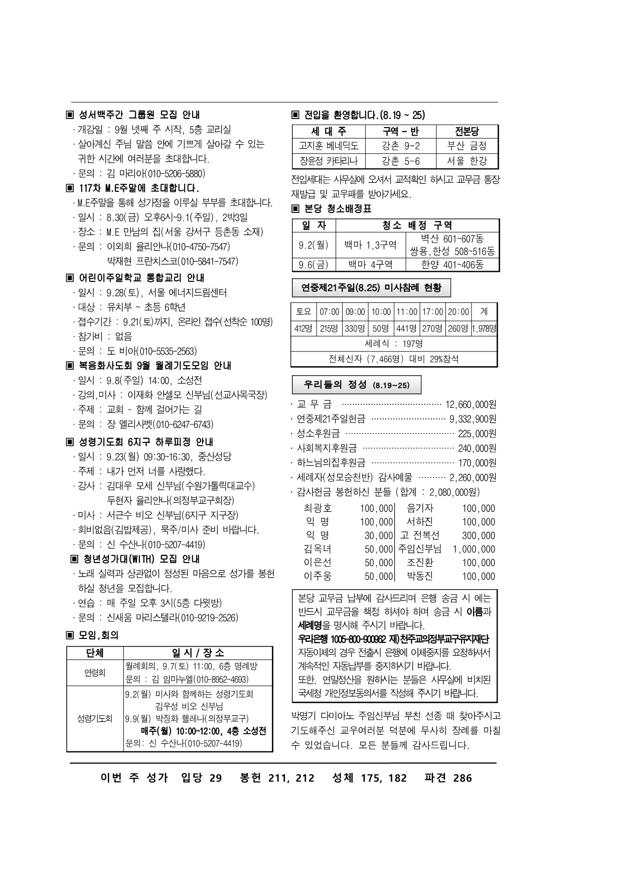 마두19-09-01주보_2.jpg
