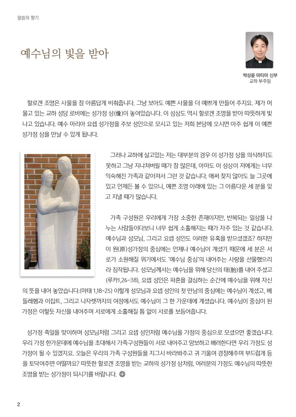 ujbjubo_1229_페이지_02.jpg