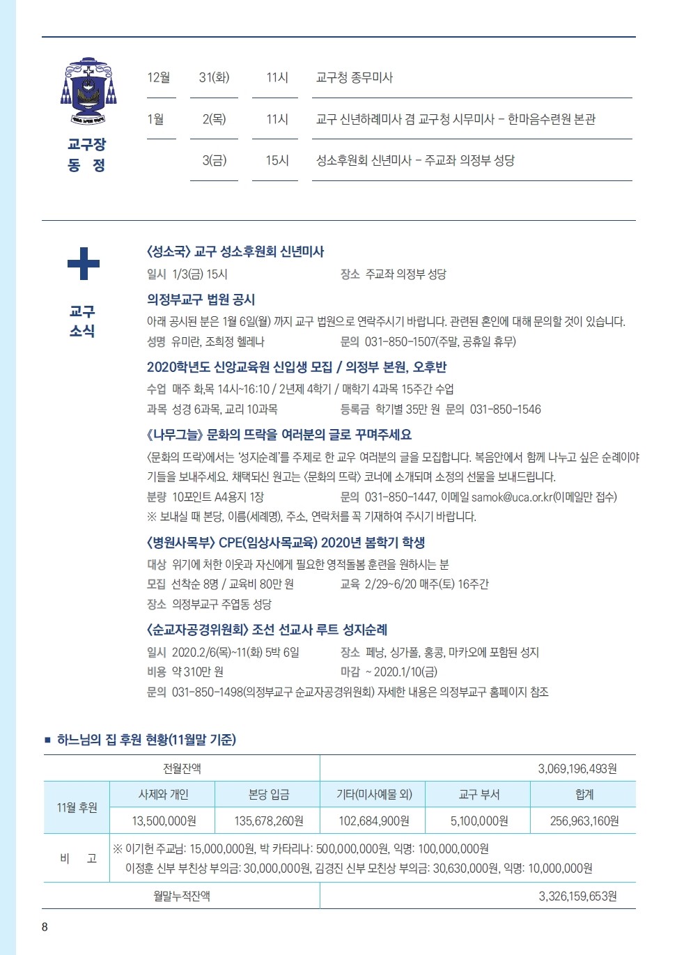 ujbjubo_1229_페이지_08.jpg