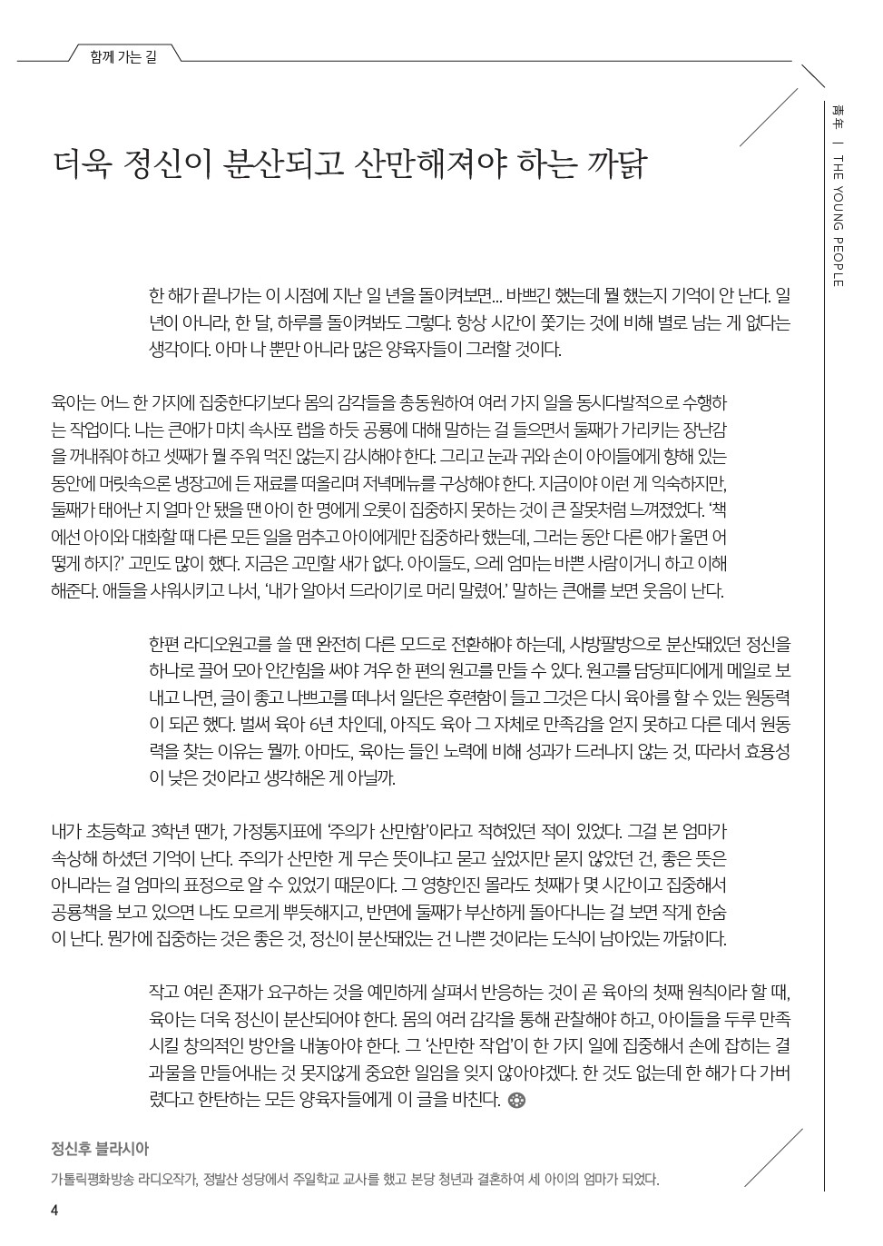 ujbjubo_1229_페이지_04.jpg