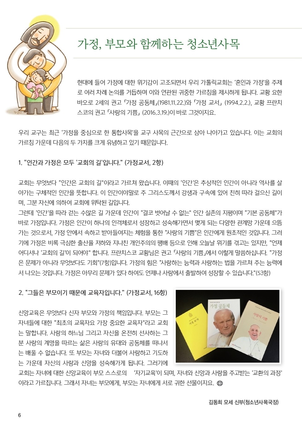 ujbjubo_1229_페이지_06.jpg
