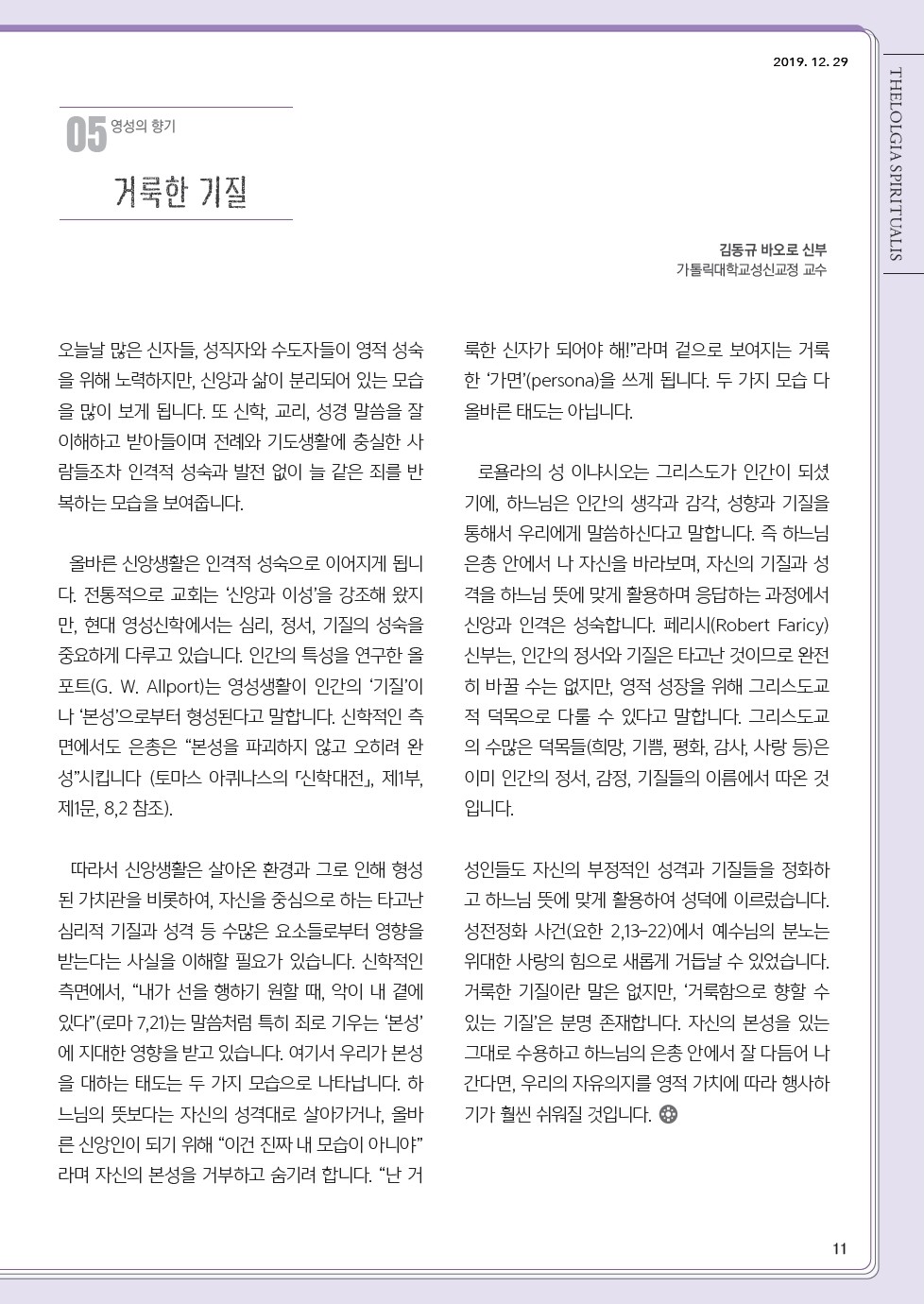 ujbjubo_1229_페이지_11.jpg
