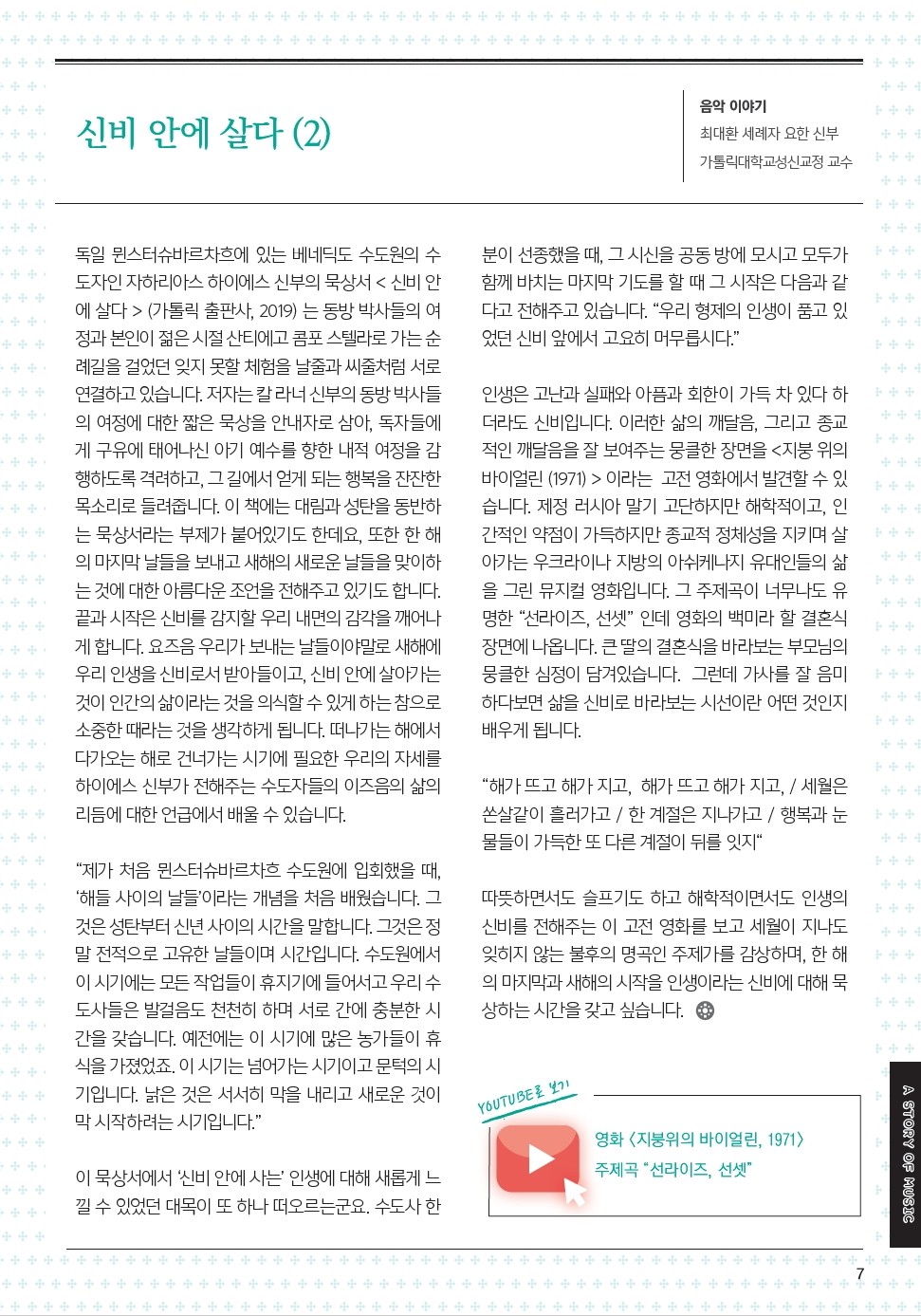 ujbjubo_1229_페이지_07.jpg