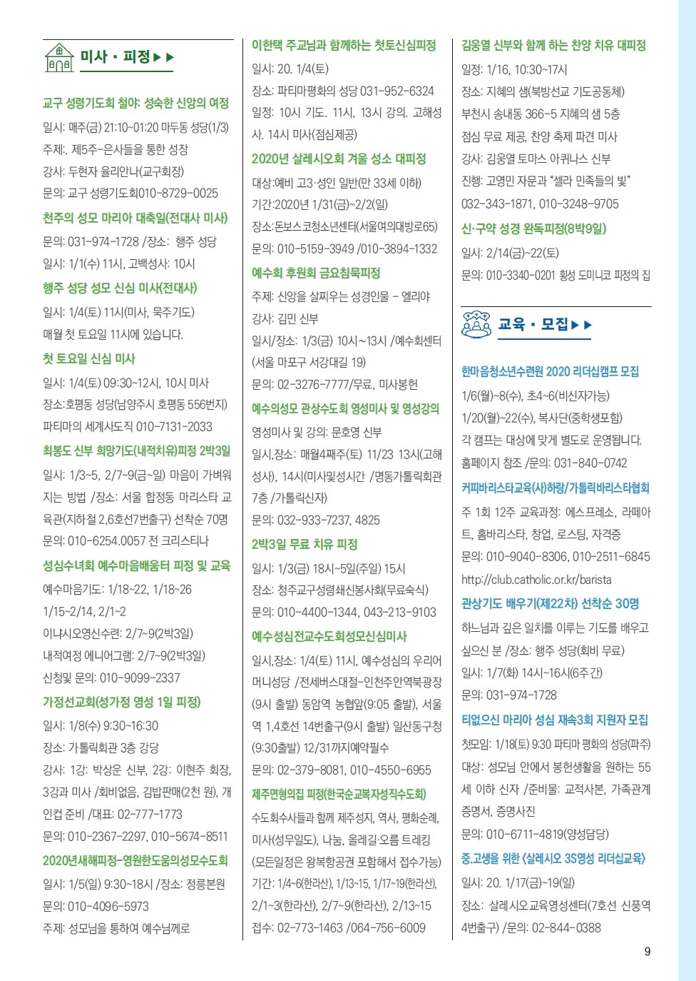 ujbjubo_1229_페이지_09.jpg