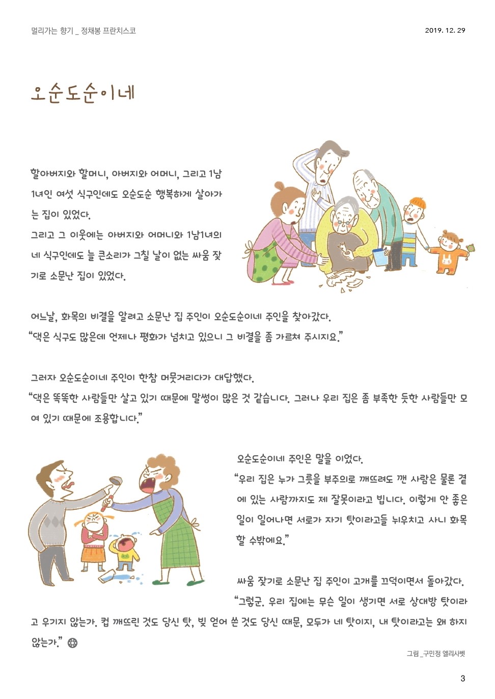 ujbjubo_1229_페이지_03.jpg