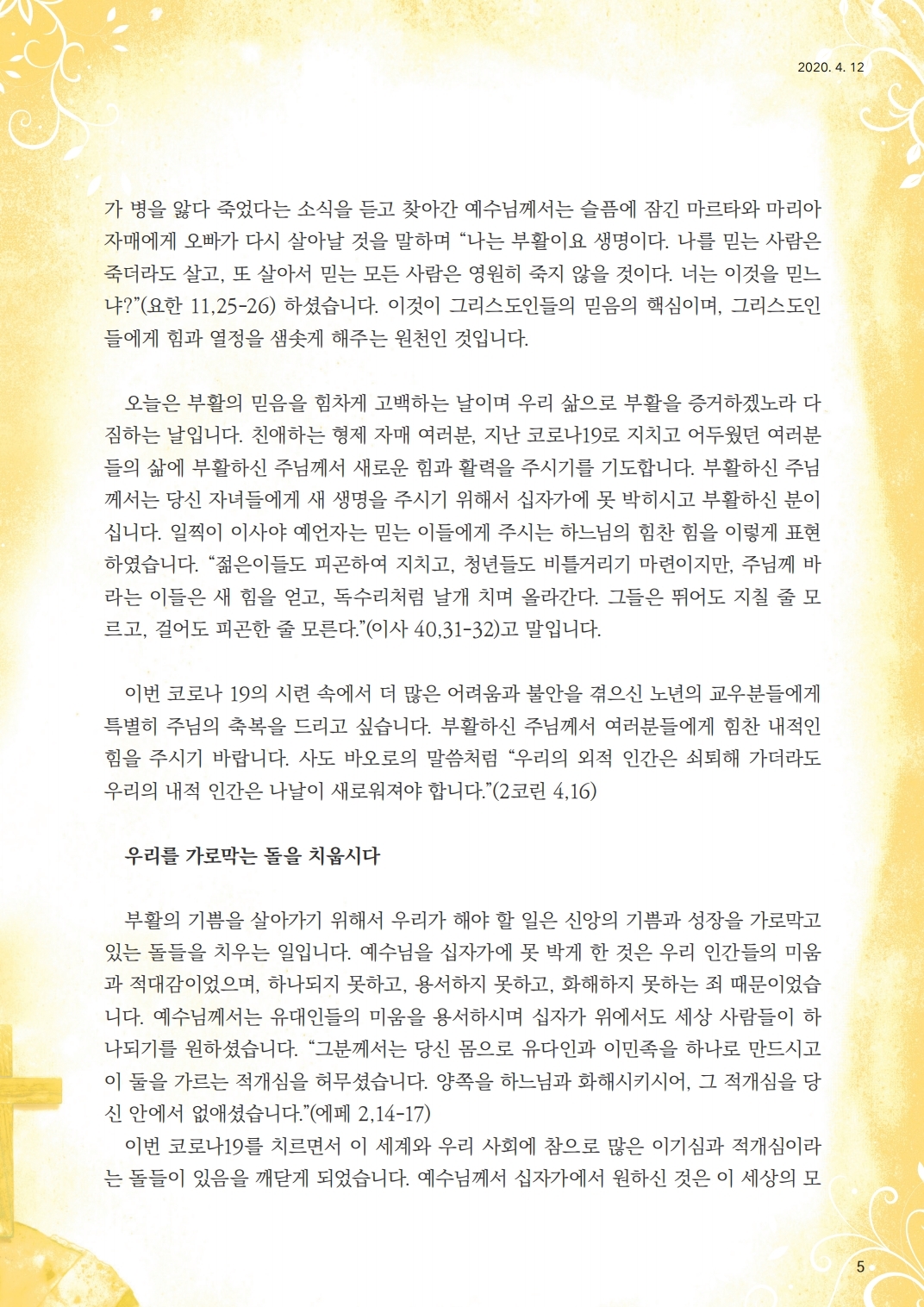 ujbjubo_200412_페이지_05.jpg