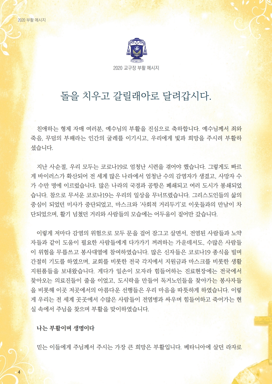 ujbjubo_200412_페이지_04.jpg