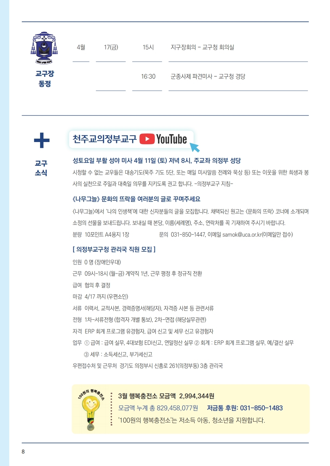 ujbjubo_200412_페이지_08.jpg